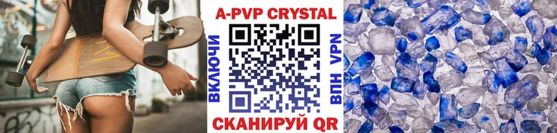 где продают Асино A PVP VHQ