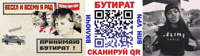 Бутират BDO 33%  Асино 