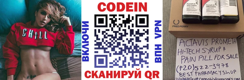 darknet наркотические препараты  Асино  Codein Purple Drank 