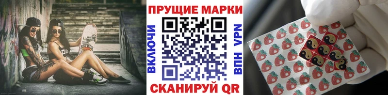 Марки NBOMe 1,8мг Асино